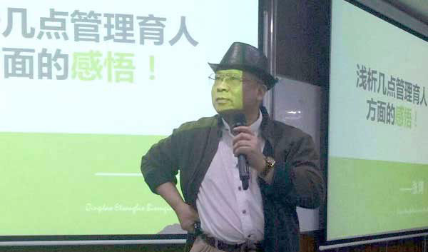 ●董事長在長江商學院講課