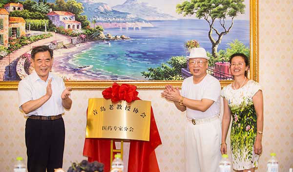 ●董事長擔任青島市老教授協會副會長、醫藥專家分會會長