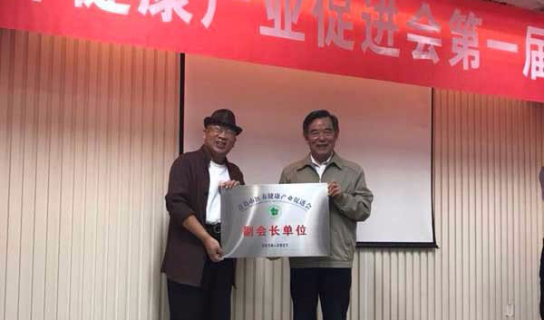 ●董事長擔任青島市醫養健康產業促進會副會長