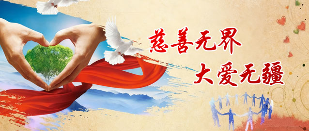 社會責任